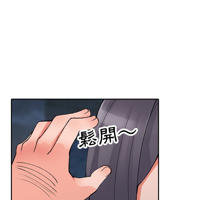 韩国漫画富少的贴身管家韩漫_富少的贴身管家-第13话在线免费阅读-韩国漫画-第64张图片