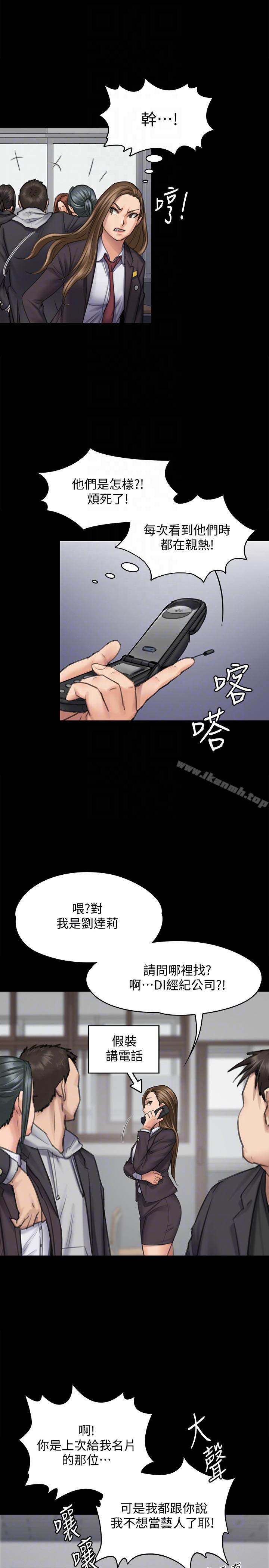 韩国漫画韩漫_傀儡-第93话-情侣的秘密在线免费阅读-韩国漫画-第21张图片