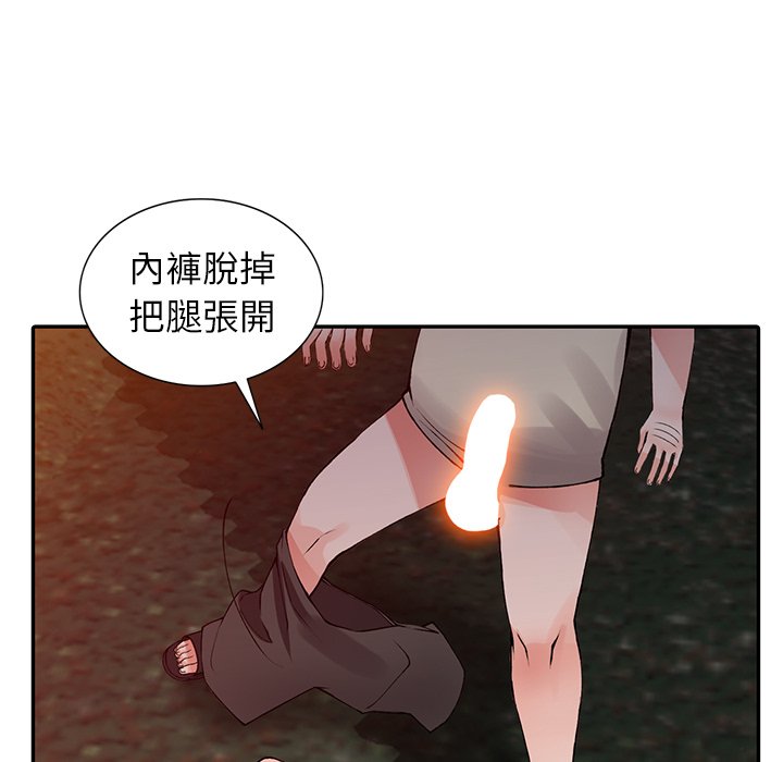 韩国漫画富少的贴身管家韩漫_富少的贴身管家-第13话在线免费阅读-韩国漫画-第79张图片