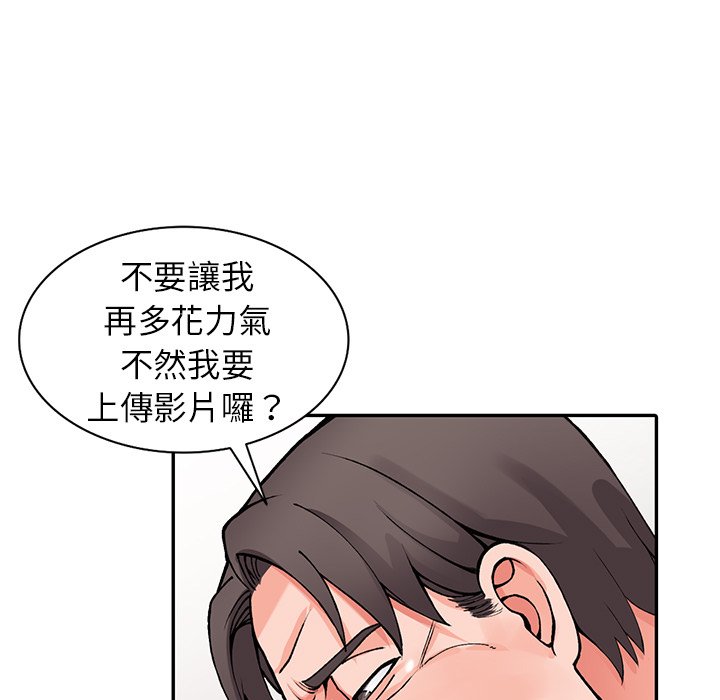 韩国漫画富少的贴身管家韩漫_富少的贴身管家-第13话在线免费阅读-韩国漫画-第81张图片