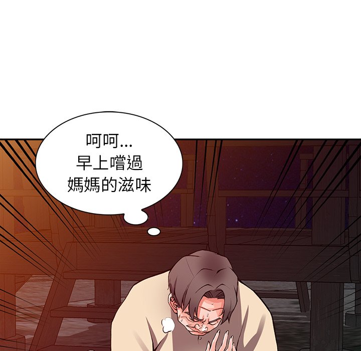 韩国漫画富少的贴身管家韩漫_富少的贴身管家-第13话在线免费阅读-韩国漫画-第91张图片