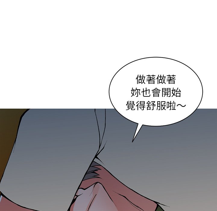 韩国漫画富少的贴身管家韩漫_富少的贴身管家-第13话在线免费阅读-韩国漫画-第99张图片