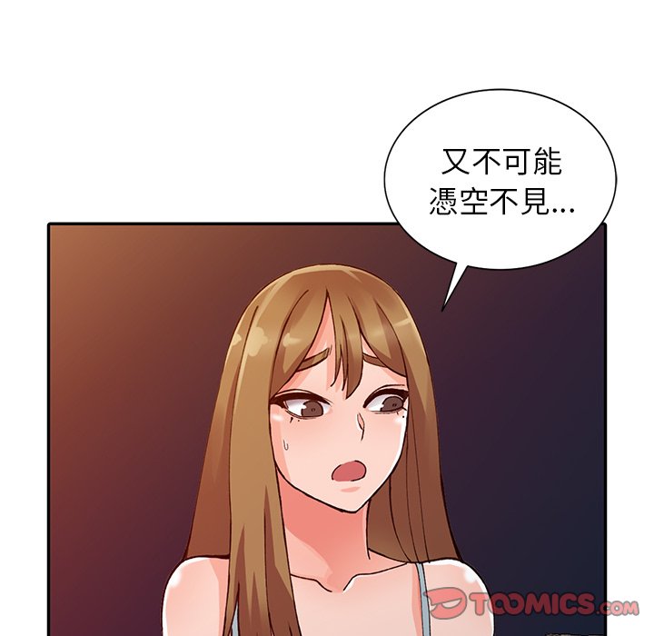 韩国漫画富少的贴身管家韩漫_富少的贴身管家-第13话在线免费阅读-韩国漫画-第108张图片