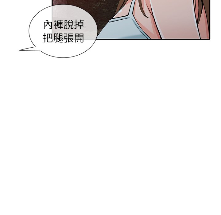 韩国漫画富少的贴身管家韩漫_富少的贴身管家-第13话在线免费阅读-韩国漫画-第111张图片