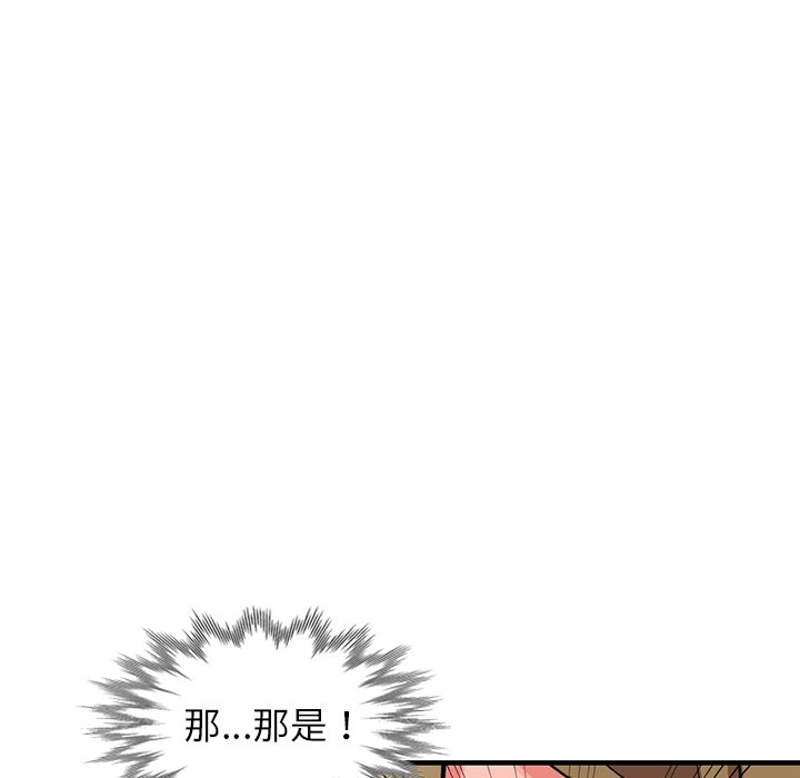 韩国漫画富少的贴身管家韩漫_富少的贴身管家-第13话在线免费阅读-韩国漫画-第118张图片