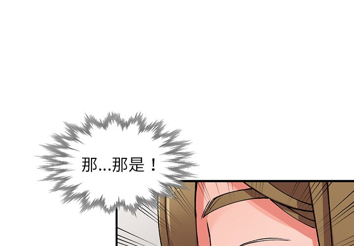 韩国漫画富少的贴身管家韩漫_富少的贴身管家-第14话在线免费阅读-韩国漫画-第4张图片