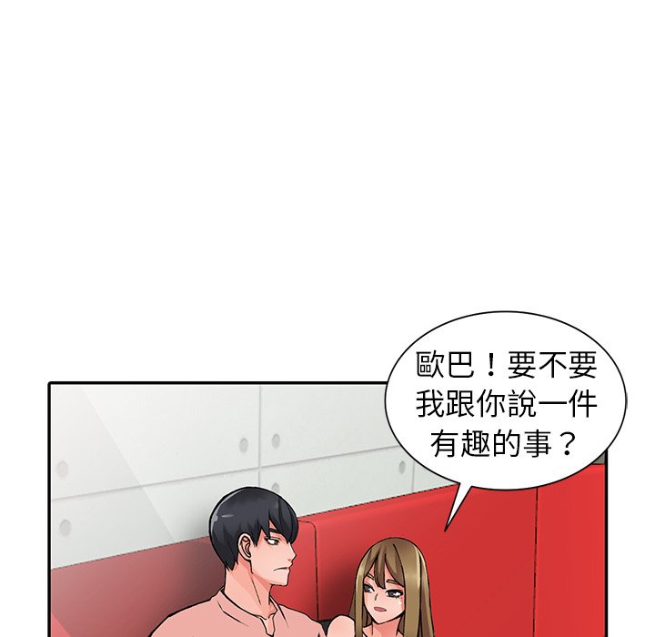 韩国漫画富少的贴身管家韩漫_富少的贴身管家-第14话在线免费阅读-韩国漫画-第11张图片