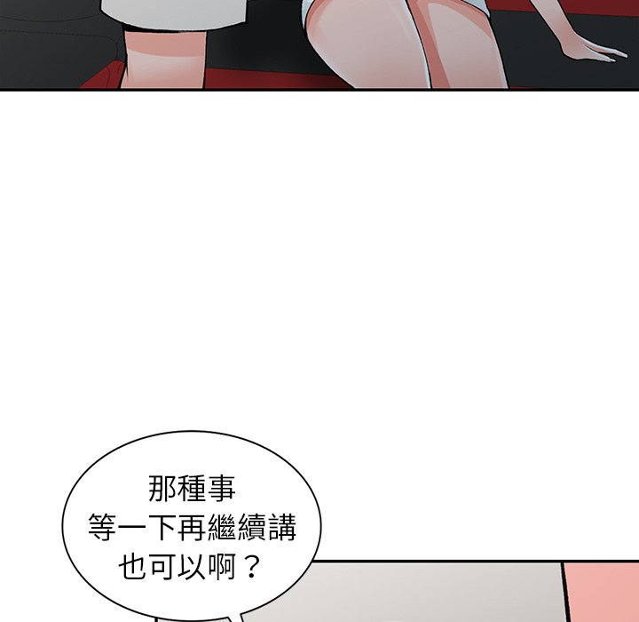 韩国漫画富少的贴身管家韩漫_富少的贴身管家-第14话在线免费阅读-韩国漫画-第19张图片