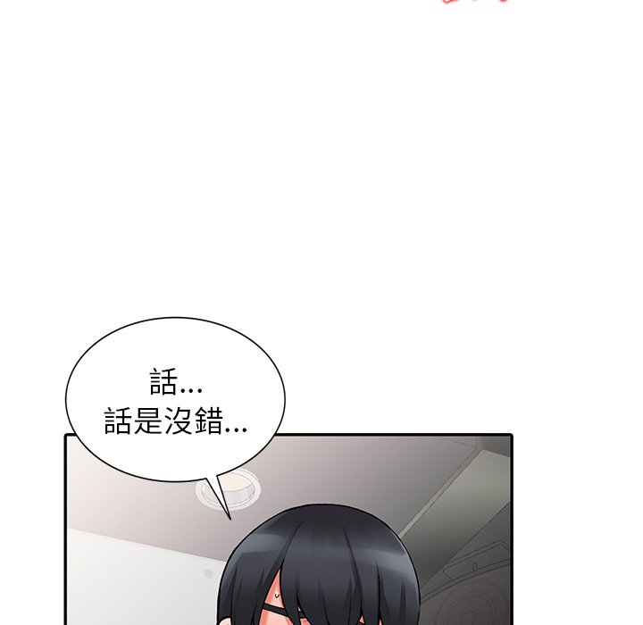 韩国漫画富少的贴身管家韩漫_富少的贴身管家-第14话在线免费阅读-韩国漫画-第21张图片