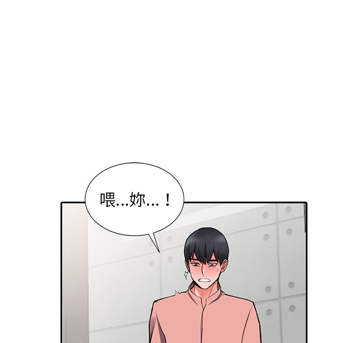 韩国漫画富少的贴身管家韩漫_富少的贴身管家-第14话在线免费阅读-韩国漫画-第23张图片