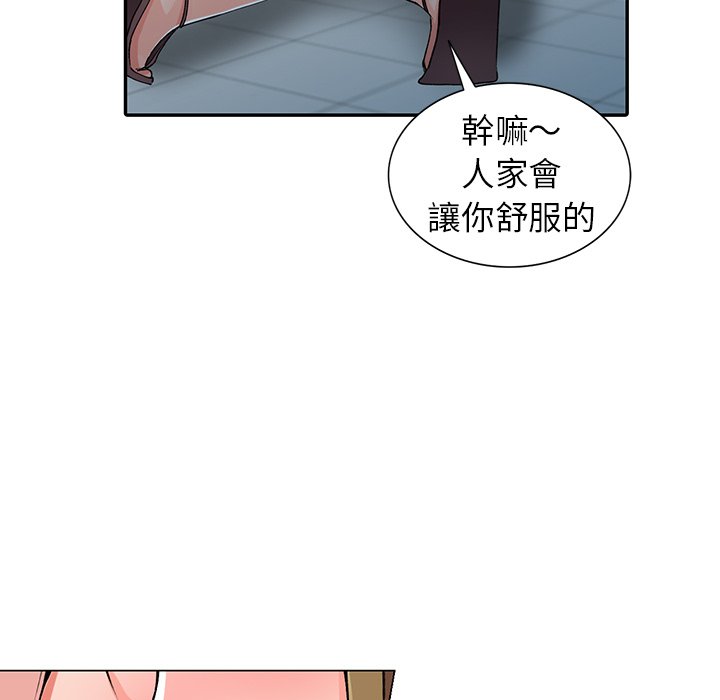 韩国漫画富少的贴身管家韩漫_富少的贴身管家-第14话在线免费阅读-韩国漫画-第25张图片