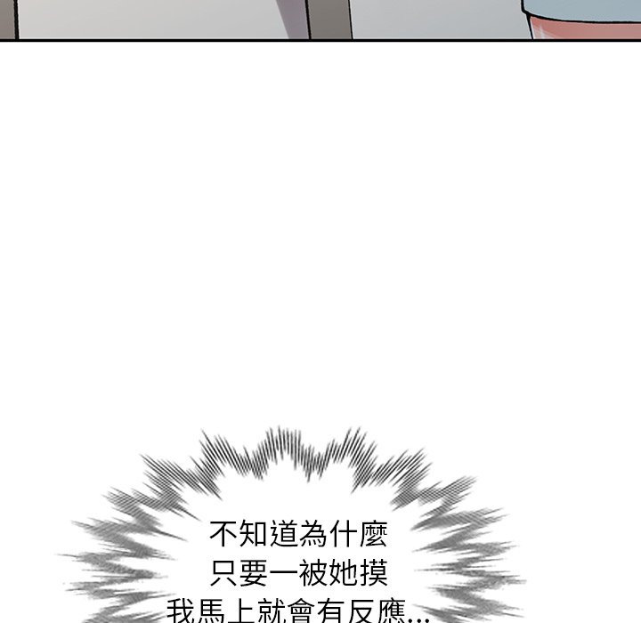 韩国漫画富少的贴身管家韩漫_富少的贴身管家-第14话在线免费阅读-韩国漫画-第29张图片