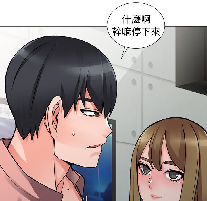 韩国漫画富少的贴身管家韩漫_富少的贴身管家-第14话在线免费阅读-韩国漫画-第34张图片