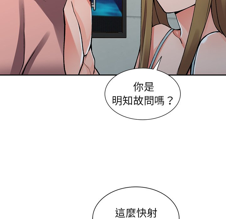 韩国漫画富少的贴身管家韩漫_富少的贴身管家-第14话在线免费阅读-韩国漫画-第35张图片