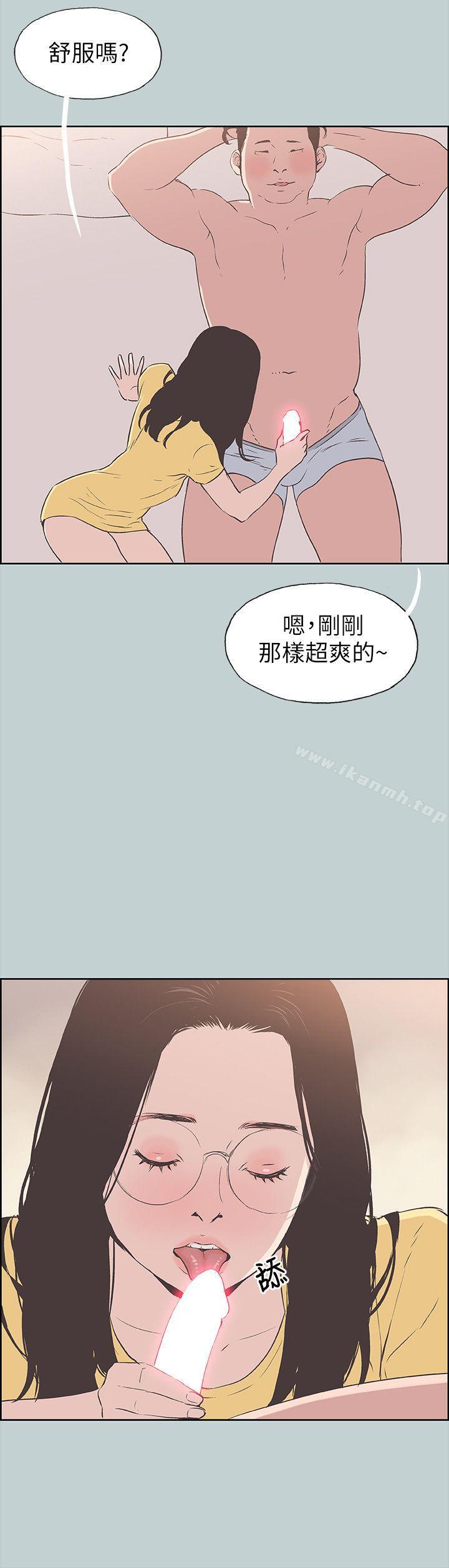 韩国漫画韩漫_适合劈腿的好日子-第94话-老公今天不回家在线免费阅读-韩国漫画-第8张图片