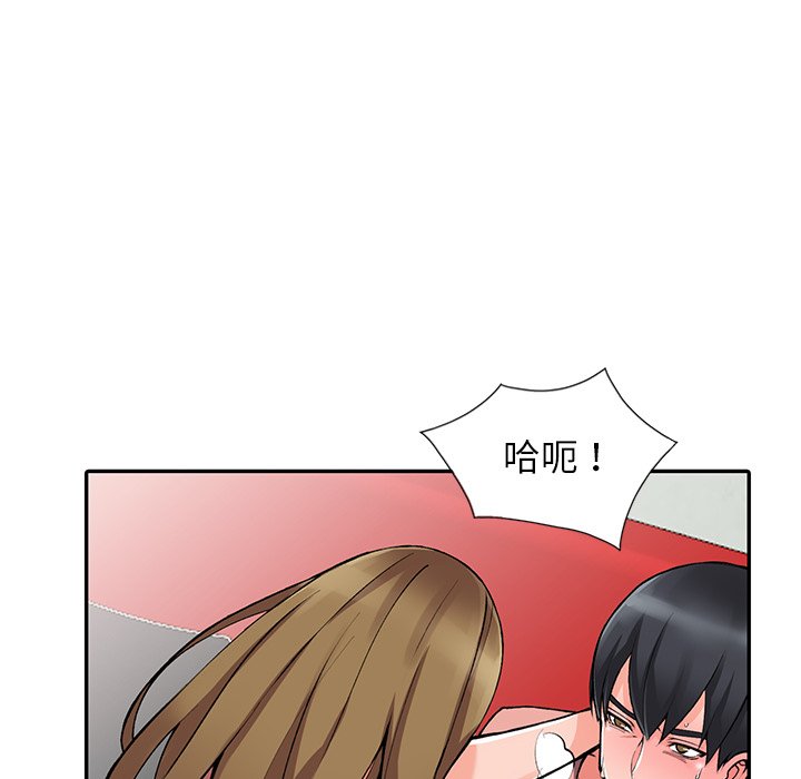 韩国漫画富少的贴身管家韩漫_富少的贴身管家-第14话在线免费阅读-韩国漫画-第48张图片