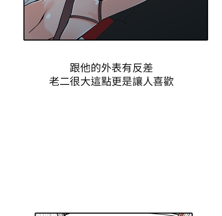 韩国漫画富少的贴身管家韩漫_富少的贴身管家-第14话在线免费阅读-韩国漫画-第50张图片