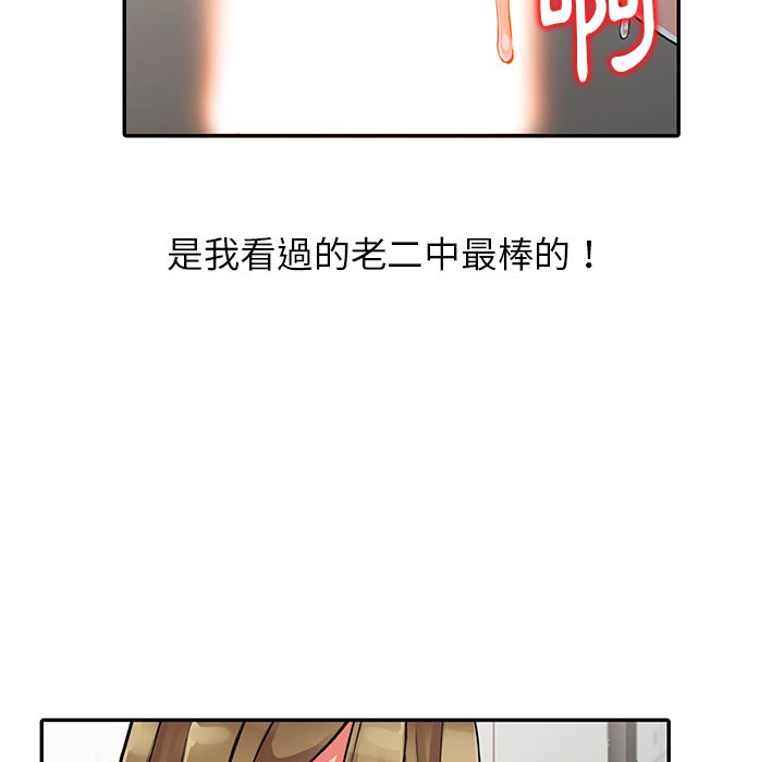 韩国漫画富少的贴身管家韩漫_富少的贴身管家-第14话在线免费阅读-韩国漫画-第52张图片