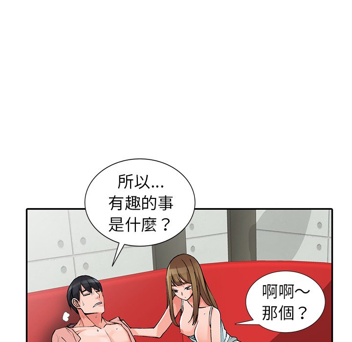 韩国漫画富少的贴身管家韩漫_富少的贴身管家-第14话在线免费阅读-韩国漫画-第64张图片