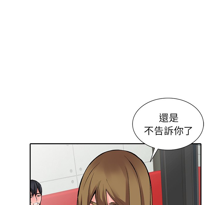 韩国漫画富少的贴身管家韩漫_富少的贴身管家-第14话在线免费阅读-韩国漫画-第68张图片