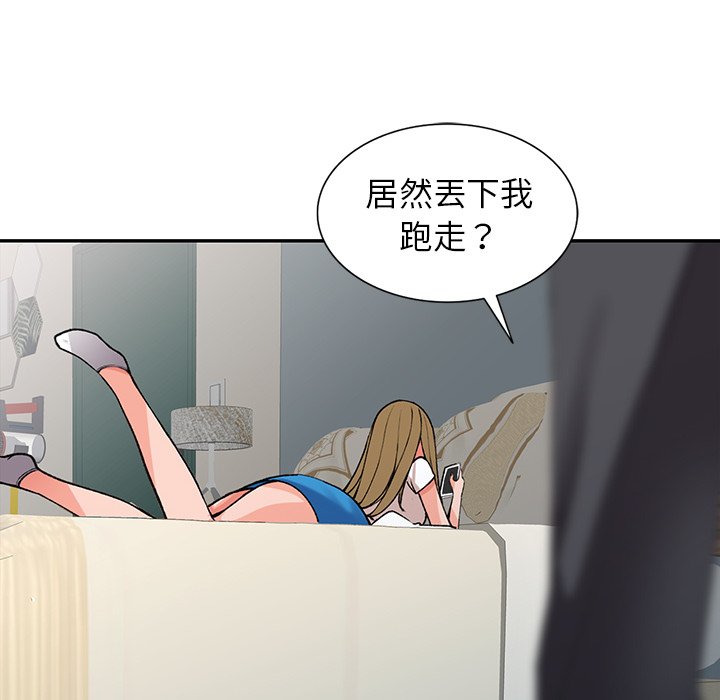 韩国漫画富少的贴身管家韩漫_富少的贴身管家-第14话在线免费阅读-韩国漫画-第85张图片