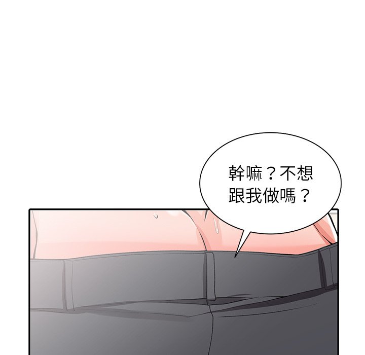 韩国漫画富少的贴身管家韩漫_富少的贴身管家-第14话在线免费阅读-韩国漫画-第95张图片