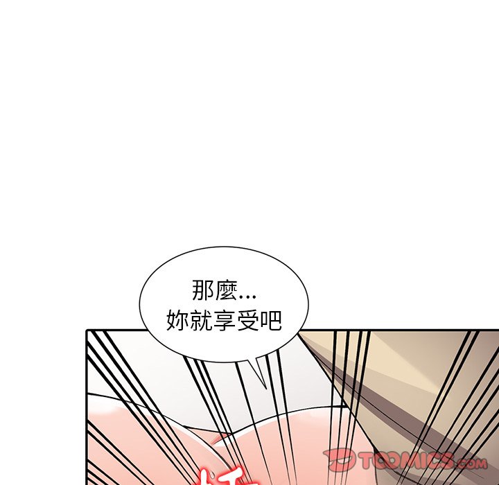 韩国漫画富少的贴身管家韩漫_富少的贴身管家-第14话在线免费阅读-韩国漫画-第99张图片