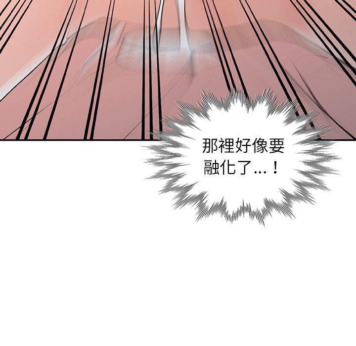 韩国漫画富少的贴身管家韩漫_富少的贴身管家-第14话在线免费阅读-韩国漫画-第114张图片