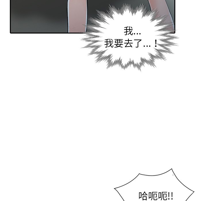 韩国漫画富少的贴身管家韩漫_富少的贴身管家-第14话在线免费阅读-韩国漫画-第117张图片