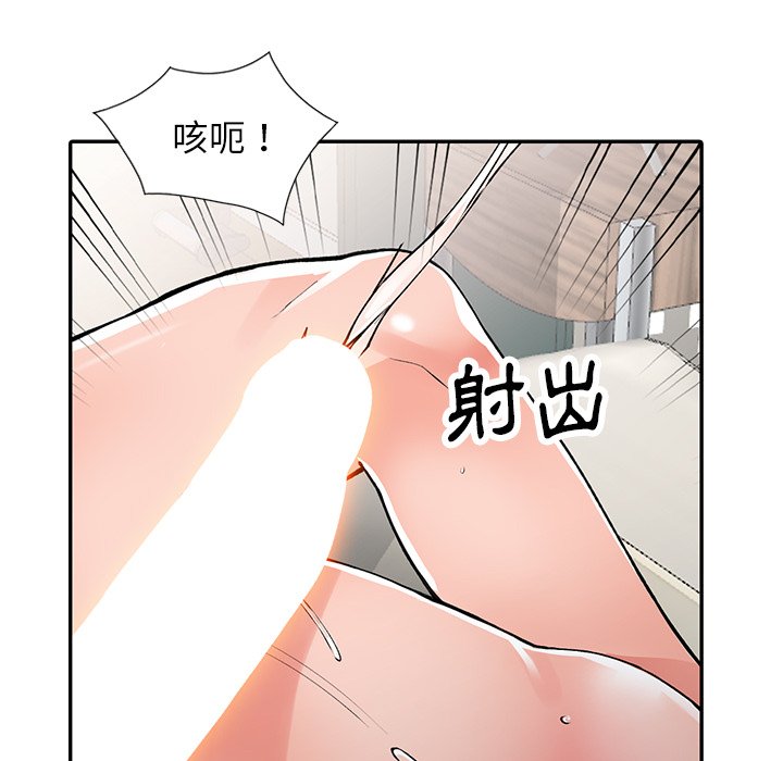 韩国漫画富少的贴身管家韩漫_富少的贴身管家-第14话在线免费阅读-韩国漫画-第120张图片