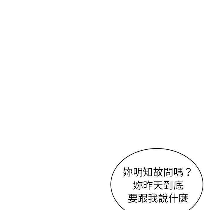 韩国漫画富少的贴身管家韩漫_富少的贴身管家-第14话在线免费阅读-韩国漫画-第124张图片