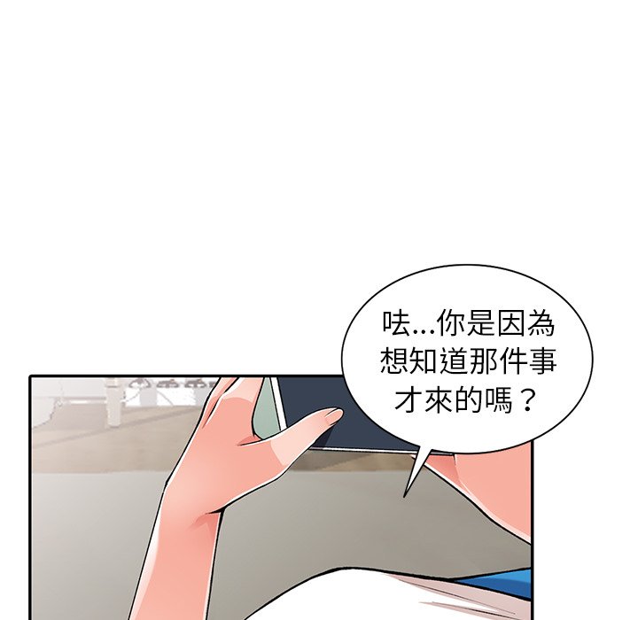 韩国漫画富少的贴身管家韩漫_富少的贴身管家-第14话在线免费阅读-韩国漫画-第127张图片