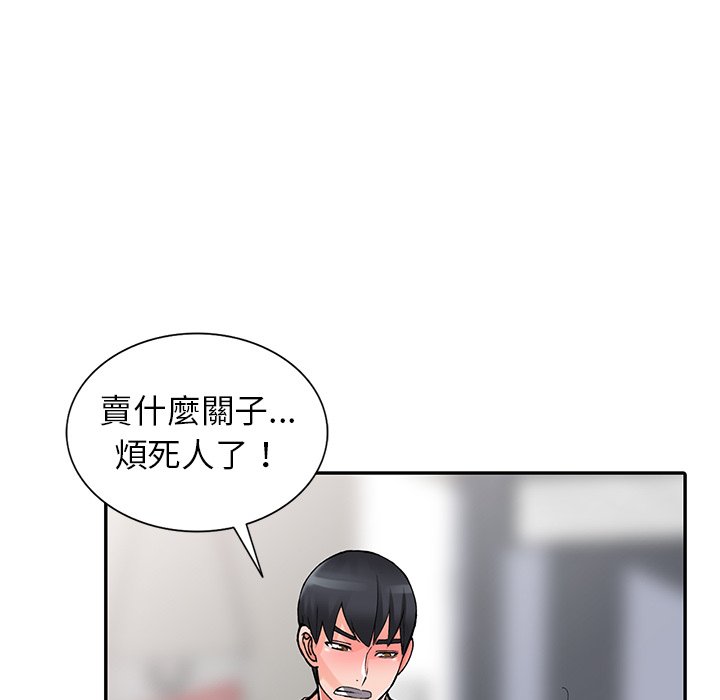 韩国漫画富少的贴身管家韩漫_富少的贴身管家-第14话在线免费阅读-韩国漫画-第129张图片