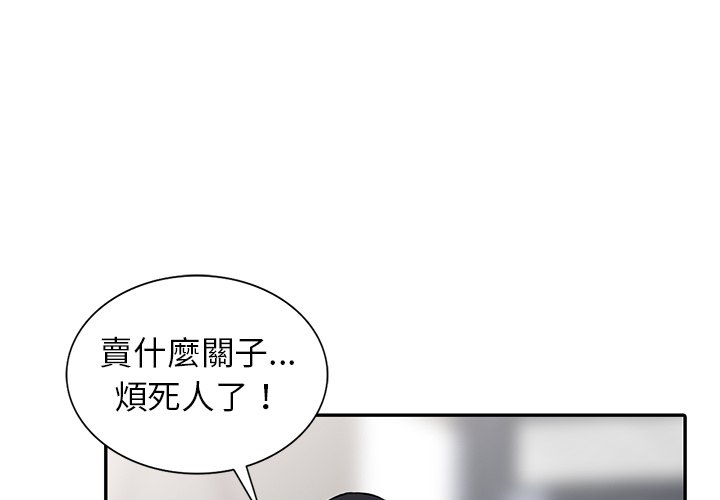 韩国漫画富少的贴身管家韩漫_富少的贴身管家-第15话在线免费阅读-韩国漫画-第1张图片