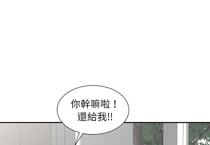 韩国漫画富少的贴身管家韩漫_富少的贴身管家-第15话在线免费阅读-韩国漫画-第4张图片