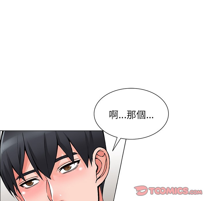 韩国漫画富少的贴身管家韩漫_富少的贴身管家-第15话在线免费阅读-韩国漫画-第24张图片