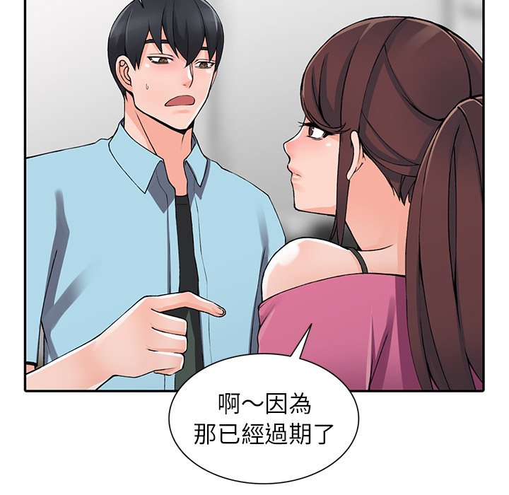 韩国漫画富少的贴身管家韩漫_富少的贴身管家-第15话在线免费阅读-韩国漫画-第35张图片