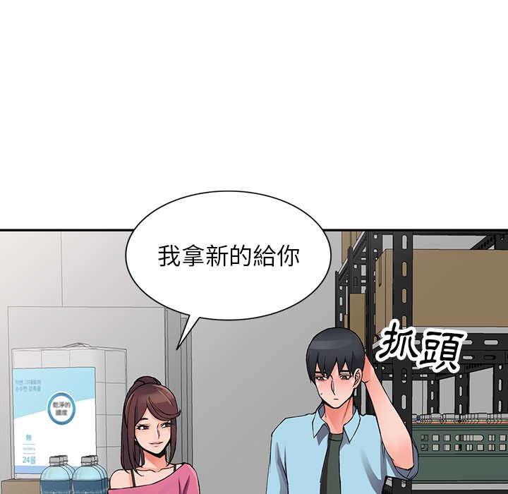 韩国漫画富少的贴身管家韩漫_富少的贴身管家-第15话在线免费阅读-韩国漫画-第38张图片