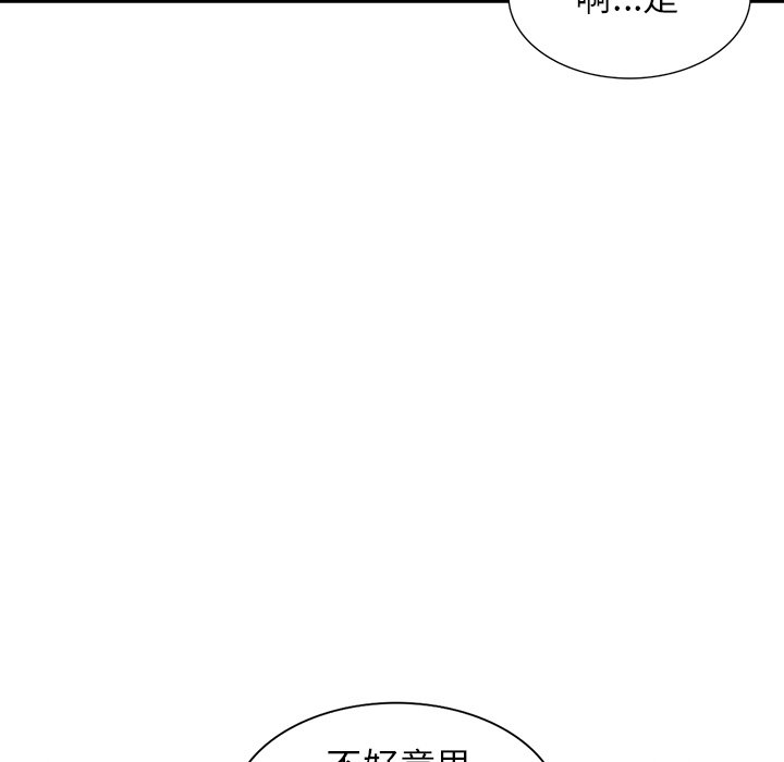 韩国漫画富少的贴身管家韩漫_富少的贴身管家-第15话在线免费阅读-韩国漫画-第40张图片