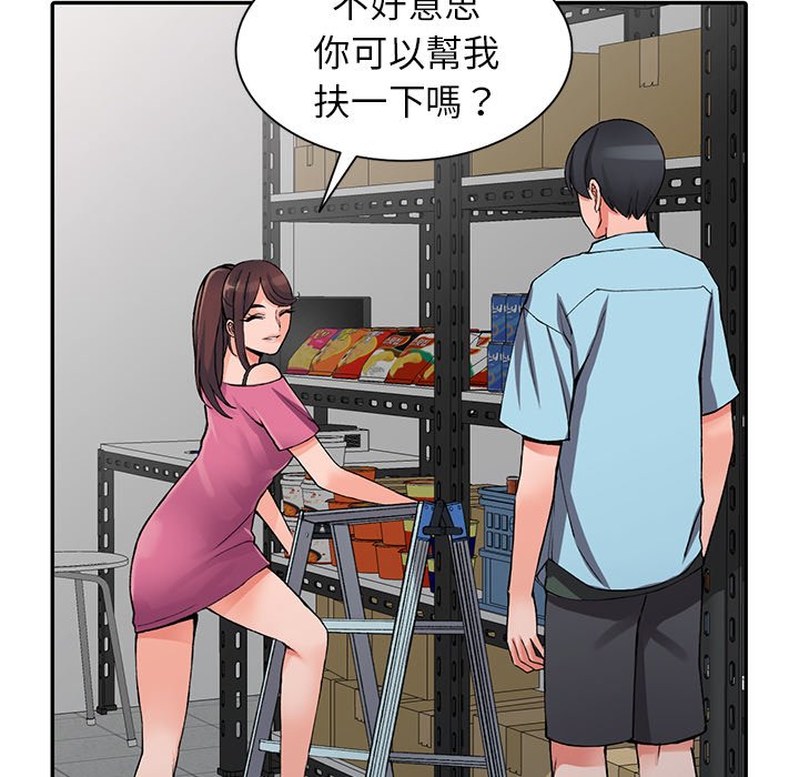 韩国漫画富少的贴身管家韩漫_富少的贴身管家-第15话在线免费阅读-韩国漫画-第41张图片