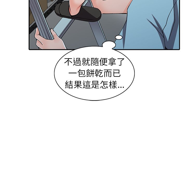 韩国漫画富少的贴身管家韩漫_富少的贴身管家-第15话在线免费阅读-韩国漫画-第44张图片