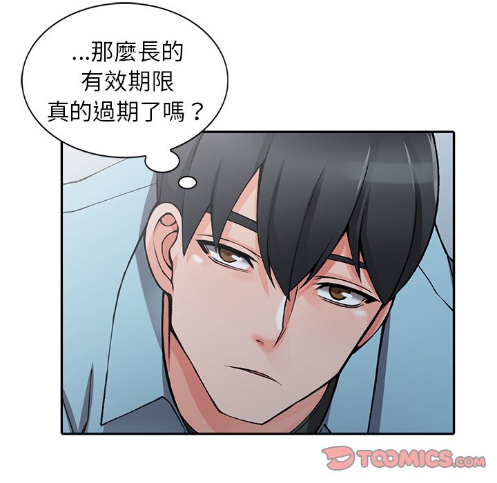 韩国漫画富少的贴身管家韩漫_富少的贴身管家-第15话在线免费阅读-韩国漫画-第45张图片