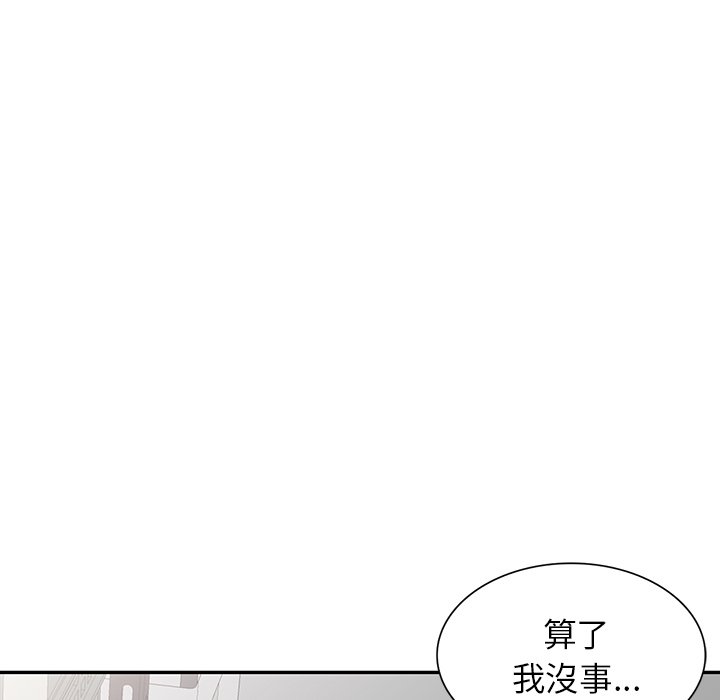 韩国漫画富少的贴身管家韩漫_富少的贴身管家-第15话在线免费阅读-韩国漫画-第69张图片