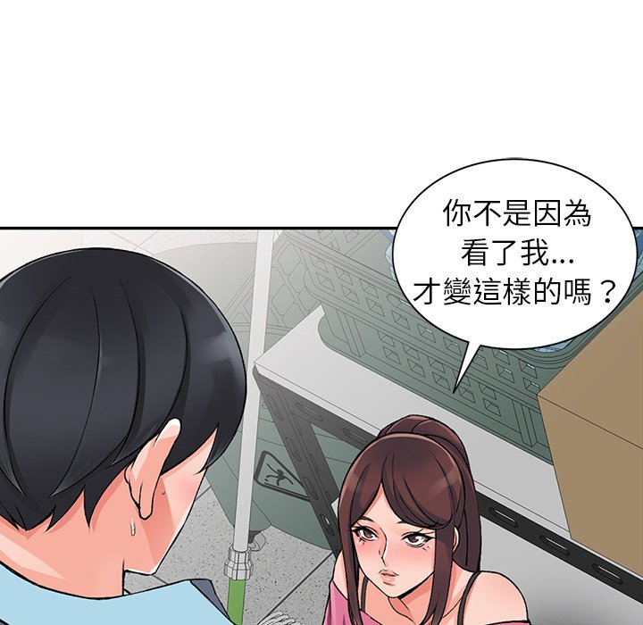 韩国漫画富少的贴身管家韩漫_富少的贴身管家-第15话在线免费阅读-韩国漫画-第76张图片