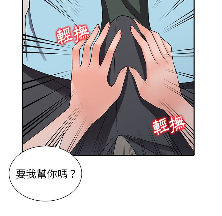 韩国漫画富少的贴身管家韩漫_富少的贴身管家-第15话在线免费阅读-韩国漫画-第79张图片