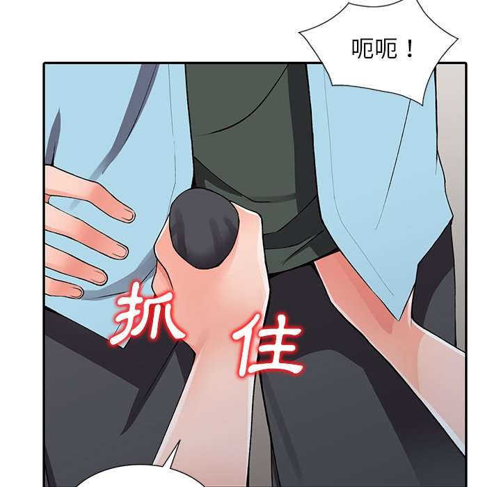 韩国漫画富少的贴身管家韩漫_富少的贴身管家-第15话在线免费阅读-韩国漫画-第83张图片