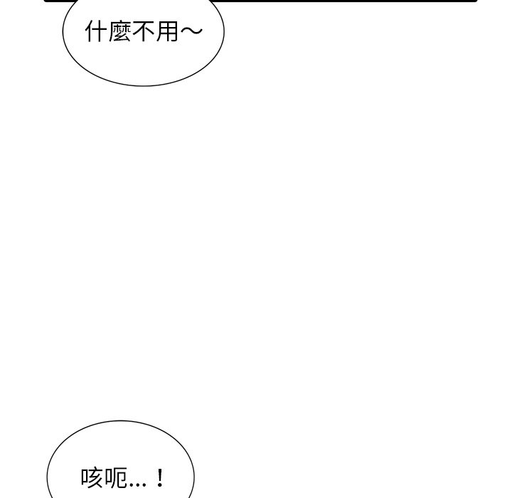 韩国漫画富少的贴身管家韩漫_富少的贴身管家-第15话在线免费阅读-韩国漫画-第84张图片