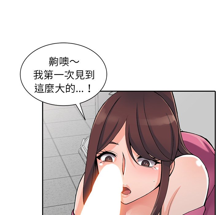 韩国漫画富少的贴身管家韩漫_富少的贴身管家-第15话在线免费阅读-韩国漫画-第88张图片