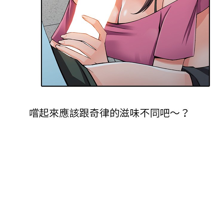 韩国漫画富少的贴身管家韩漫_富少的贴身管家-第15话在线免费阅读-韩国漫画-第89张图片