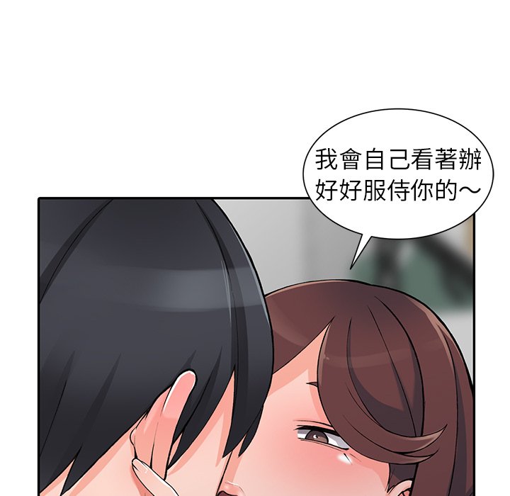 韩国漫画富少的贴身管家韩漫_富少的贴身管家-第15话在线免费阅读-韩国漫画-第92张图片